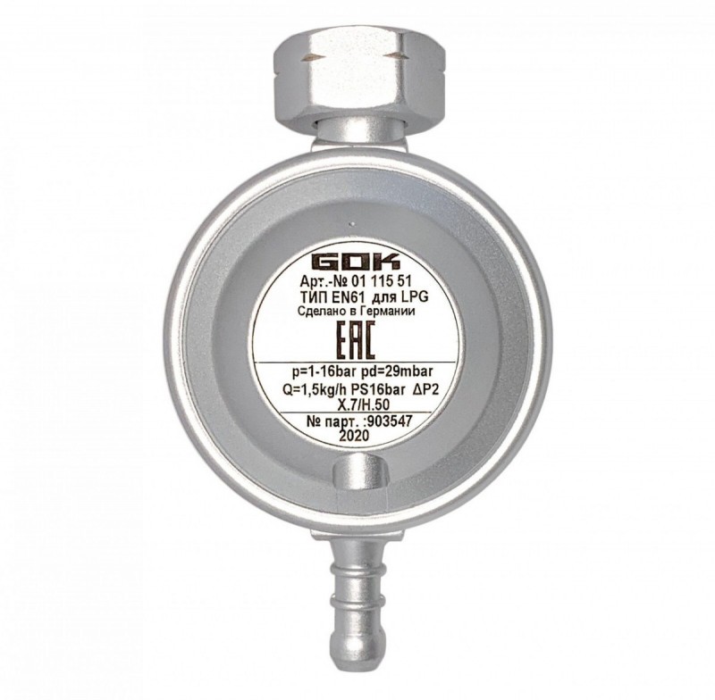 Регулятор давления газа GOK 29мбар 1,5кг/час. Shell x наконечник Ø8 мм под хомут