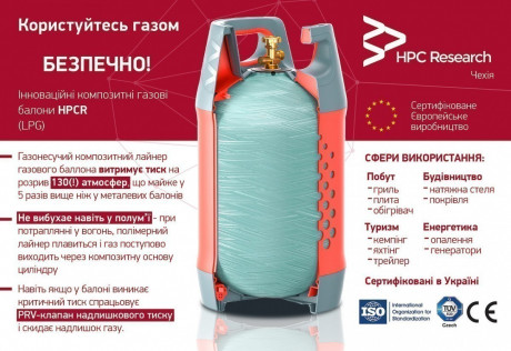 Composite gas cylinder 12.7L HPC Research