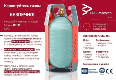 Composite gas cylinder 24.5 l Czech Republic, for Ukrainian HPCR reducer