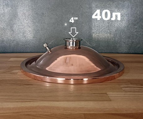 Copper lid for a 40 liter still 4&quot;