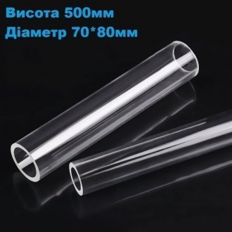 Borosilicate glass D80mm H500mm