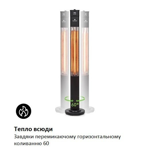 Инфракрасный обогреватель электрический 2 кВт Blumfeldt Heat Guru Plus L черный