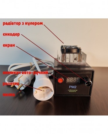 Регулятор мощности 3,5 кВт для самогонного аппарата со стабилизатором и терморегулятором РМ 2