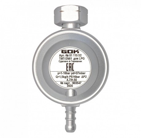 Регулятор давления газа GOK 37мбар 1,5кг/ ч Shell x наконечник Ø8 мм под хомут