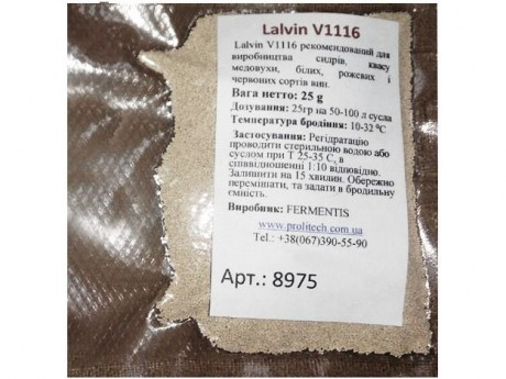 Wine yeast Lalvin V1116, 25 gr.