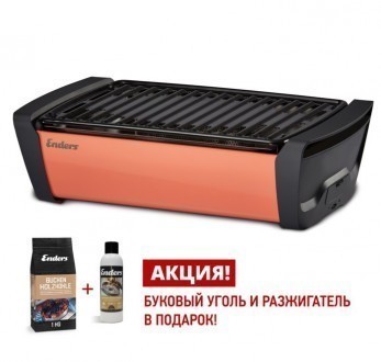 Charcoal grill Enders Aurora coral