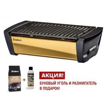 Charcoal grill Enders Aurora Mirror Gold